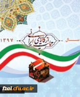 جوانان عزیز ما این کشور را خواهند ساخت.