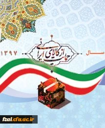 جوانان عزیز ما این کشور را خواهند ساخت.