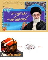 جوانان عزیز ما این کشور را خواهند ساخت.