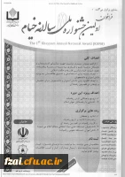 فراخوان جشنواره ملی خیام