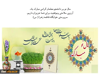 بازگشت  دانشجویان به سرای دانشجویی پس از تعطیلات نوروز