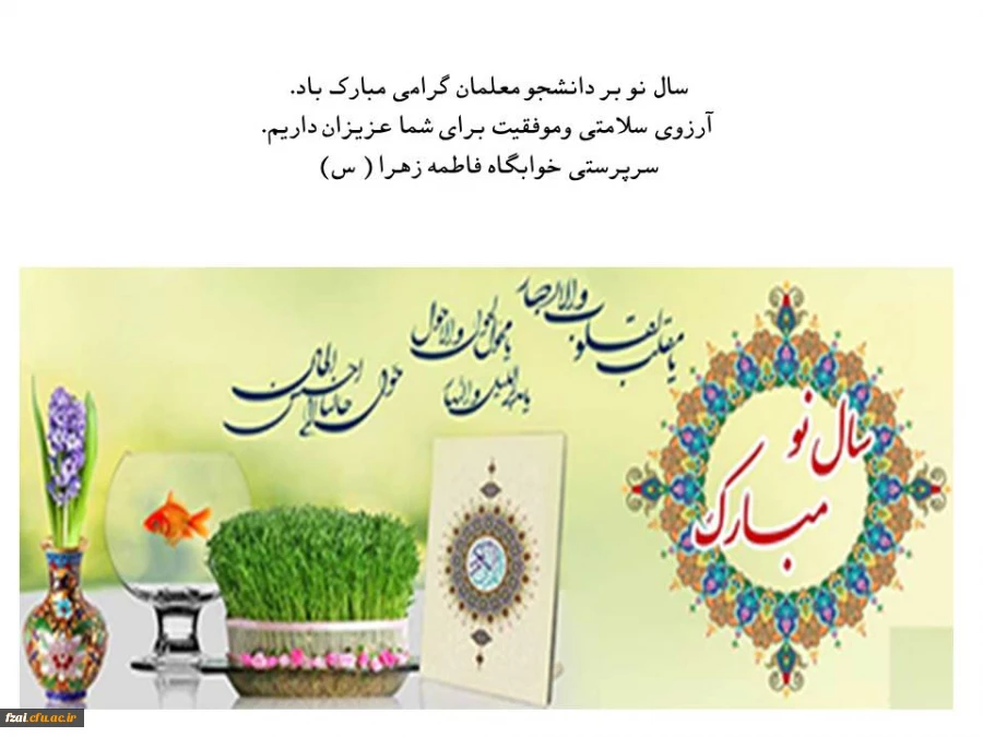 بازگشت  دانشجویان به سرای دانشجویی پس از تعطیلات نوروز