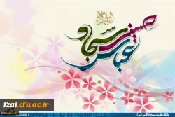 تبریک اعیاد شعبانیه همراه با احادیث ناب از امام حسین ع