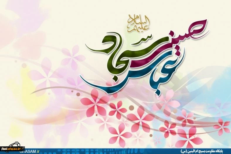 تبریک اعیاد شعبانیه همراه با احادیث ناب از امام حسین ع