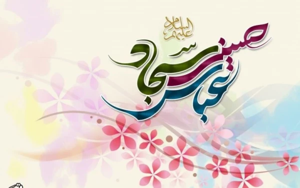 تبریک اعیاد شعبانیه همراه با احادیث ناب از امام حسین ع