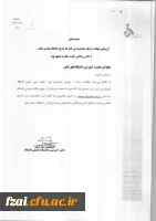 پذیرش دکتری بدون ازمون دانشگاه الزهرا