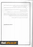 پذیرش دکتری بدون ازمون دانشگاه الزهرا