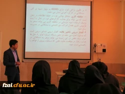 برگزاری کارگاه بیش فعالی /نارسایی توجه و تمرکز در اول اردیبهشت 1397