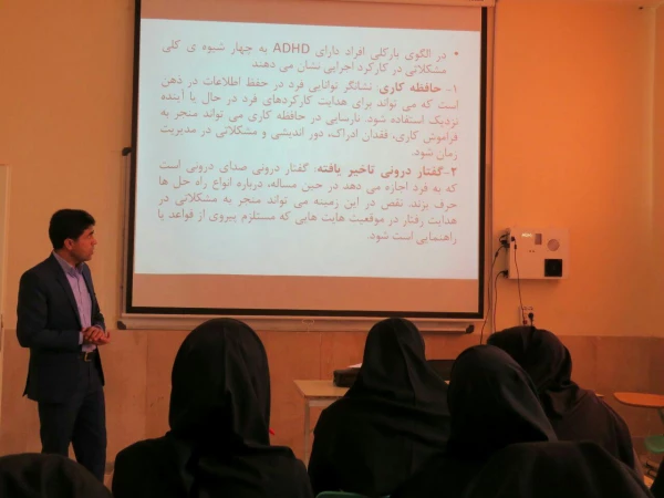 برگزاری کارگاه بیش فعالی /نارسایی توجه و تمرکز در اول اردیبهشت 1397