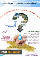 کمیته فرهنگی خوابگاه پردیس فاطمه الزهرا(س) اصفهان برگزار می کند: