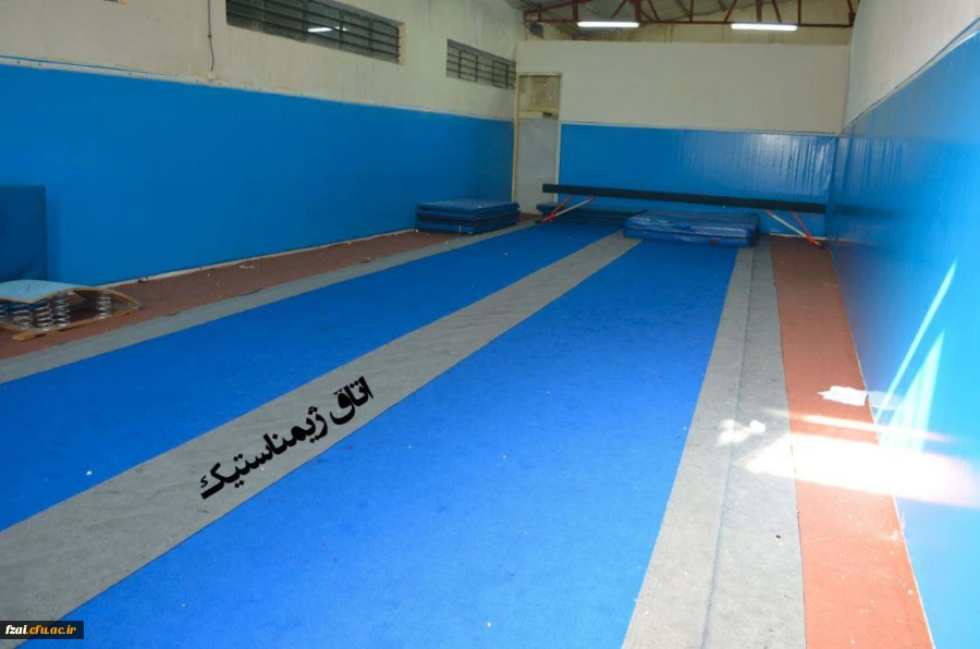 سالن ژیمناستیک