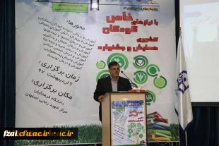 برگزاری همایش کودکان با نیاز های خاص اصفهان