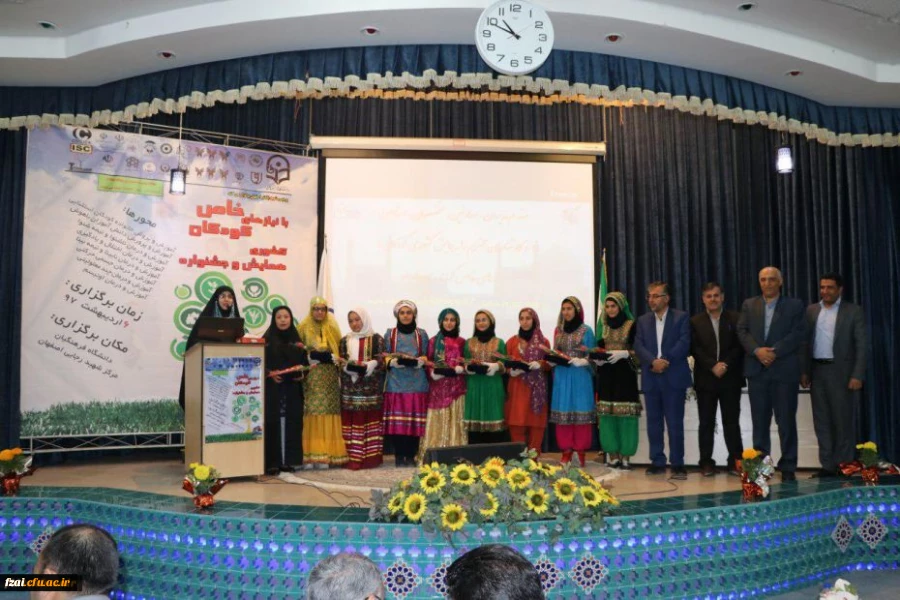 برگزاری همایش کودکان با نیاز های خاص اصفهان