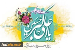 روز جوان مبارک باد