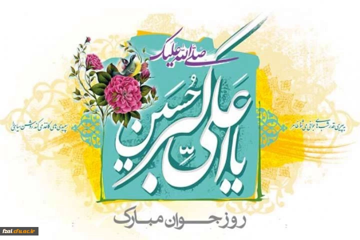 روز جوان مبارک باد