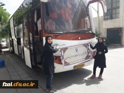 برگزاری اردوی تفریحی دانشجویی شیراز