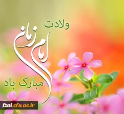 روز معلم مبارک باد