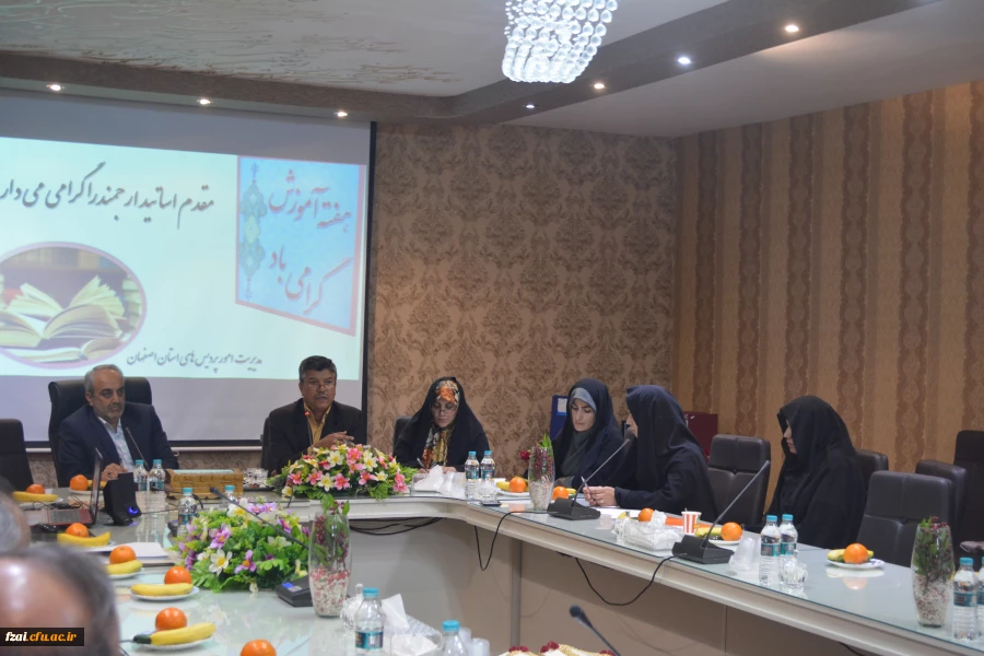 مراسم بزرگداشت هفته آموزش دانشگاه فرهنگیان مدیریت امور پردیس های استان اصفهان