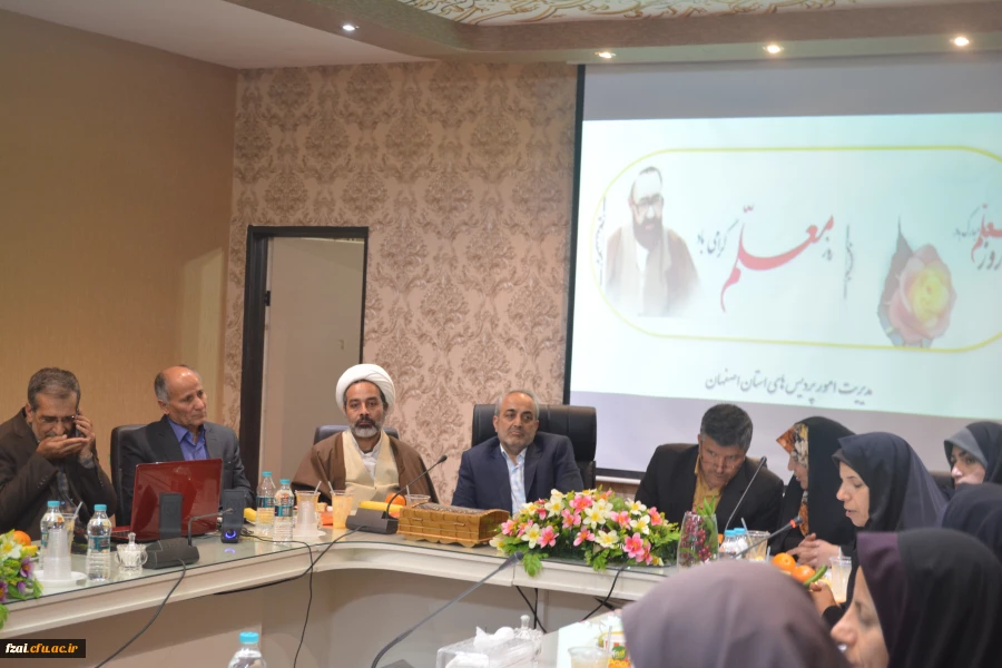 مراسم بزرگداشت هفته آموزش دانشگاه فرهنگیان مدیریت امور پردیس های استان اصفهان