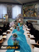 مراسم جزء خوانی قران کریم در ماه مبارک رمضان بعد از نماز جماعت ظهر و عصر در نماز خانه پردیس فاطمه زهرا (س)