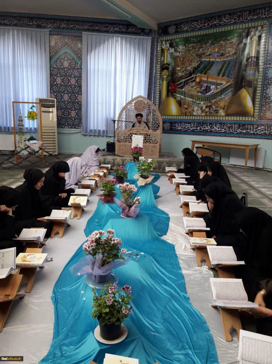 مراسم جزء خوانی قران کریم در ماه مبارک رمضان بعد از نماز جماعت ظهر و عصر در نماز خانه پردیس فاطمه زهرا (س)
