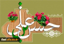 میلاد امام حسن مبارک باد