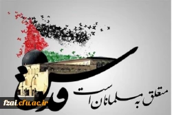 ای قدس ای شهر خدا آزاد میخواهم تو را