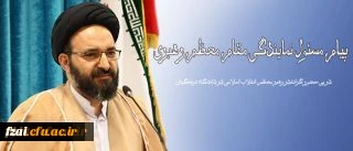 حجت الاسلام و المسلمین دادگر در پردیس نسیبه:
با تشریف فرمایی مقام معظم رهبری (مدظله العالی) تکریم مضاعفی نسبت به مقام معلم صورت گرفت