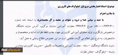 استناد اعتبار بخشی سری اول  اینفوگراف های کارورزی