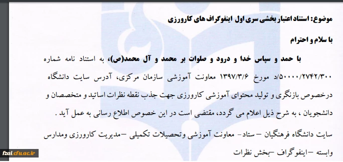 نامه ارسالی