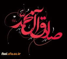 شهادت حضرت امام صادق(ع) تسلیت باد