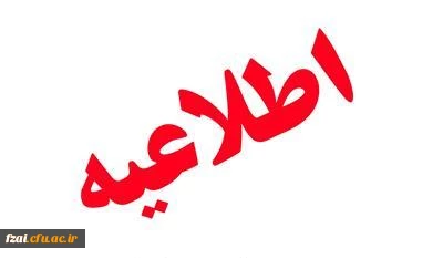 تمدید مهلت ثبت نمرات دانشجویان تا 24 تیرماه