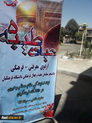 حضور فعالان فرهنگی-اجتماعی پردیس فاطمه زهرا (س) اصفهان در اردوی معرفتی-فرهنگی حیات طیبه ۵