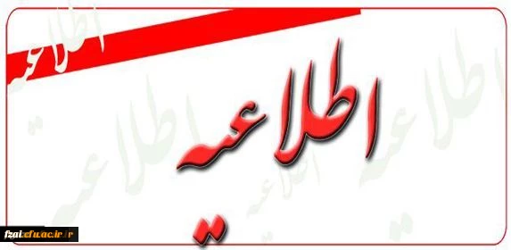 مدارک مورد نیاز مصاحبه معرفی شدگان چند برابر ظرفیت دانشگاه فرهنگیان در آزمون سراسری 1397