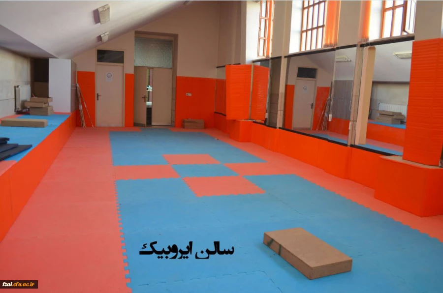 سالن ایروبیک