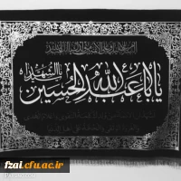 سلام بر شهید کربلا