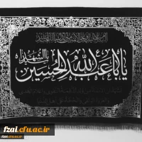 اَلسَّلامُ عَلَیْکَ یا اَبا عَبْدِاللّهِ وَ عَلَى الاَْرْواحِ الَّتى حَلَّتْ بِفِنآئِکَ عَلَیْکَ مِنّى سَلامُ اللّهِ اَبَداً ما بَقیتُ وَ بَقِىَ اللَّیْلُ وَ النَّهارُ وَلا جَعَلَهُ اللّهُ اخِرَالْعَهْدِ مِنّى لِزِیارَتِکُمْ اَلسَّلامُ عَلَى الْحُسَیْنِ و