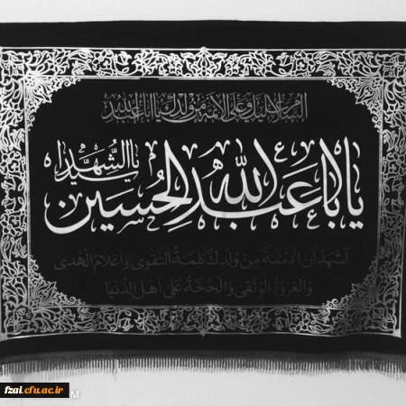 اَلسَّلامُ عَلَیْکَ یا اَبا عَبْدِاللّهِ وَ عَلَى الاَْرْواحِ الَّتى حَلَّتْ بِفِنآئِکَ عَلَیْکَ مِنّى سَلامُ اللّهِ اَبَداً ما بَقیتُ وَ بَقِىَ اللَّیْلُ وَ النَّهارُ وَلا جَعَلَهُ اللّهُ اخِرَالْعَهْدِ مِنّى لِزِیارَتِکُمْ اَلسَّلامُ عَلَى الْحُسَیْنِ و