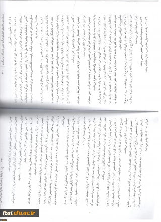 ادامه تحصیل و اعمال مدرک اعضای هیئت علمی