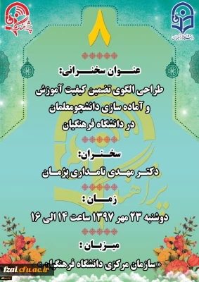 «پژآهنگ هشتم» برگزار می شود