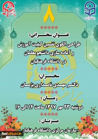 «پژآهنگ هشتم» برگزار می شود