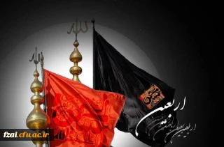 قابل توجه متقاضیان شرکت در  راهپیمایی اربعین حسینی(ع)