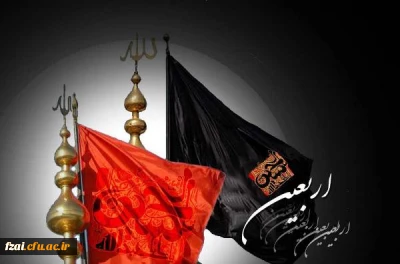 قابل توجه متقاضیان شرکت در  راهپیمایی اربعین حسینی(ع)