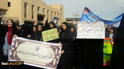 حضور دانشجو معلمان و مسئولین پردیس فاطمه زهرا (س) در راهپیمایی یوم الله 13 آبان