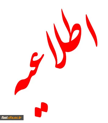 ثبت حضور و غیاب دانشجویان در سامانه گلستان