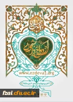 ثبت نام ازدواج دانشجویی