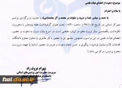 نکوداشت تربیت معلم