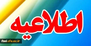 برگزاری کارگاه بازآموزی کارورزی 1, 3
