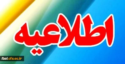 برگزاری کارگاه بازآموزی کارورزی 1, 3