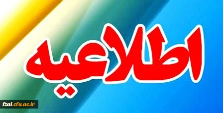 برگزاری کارگاه بازآموزی کارورزی